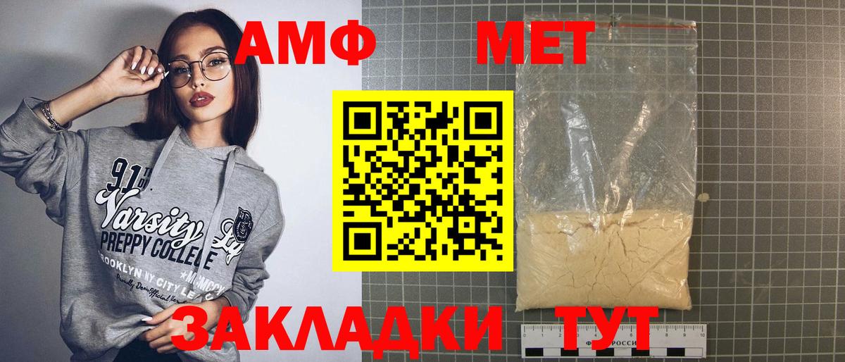 Михайловка  АМФЕТАМИН 98%  Вход с VPN 