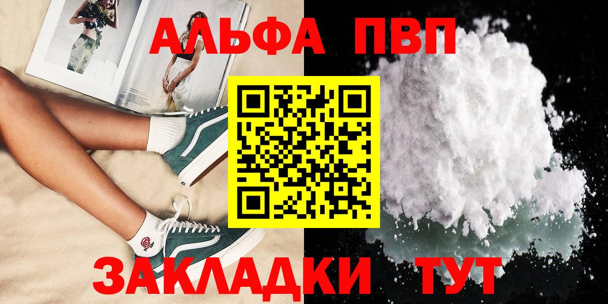 Alfa_PVP VHQ Михайловка
