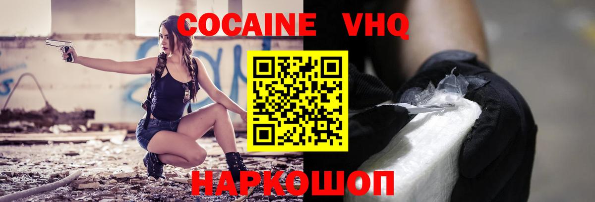 COCAIN Fish Scale Михайловка
