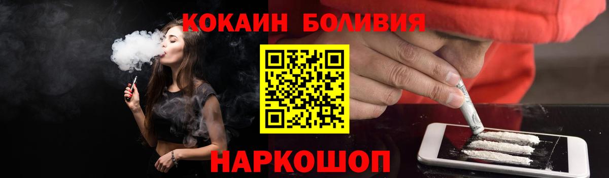 COCAIN Эквадор  Кокаин FishScale  Вход с VPN  Михайловка 