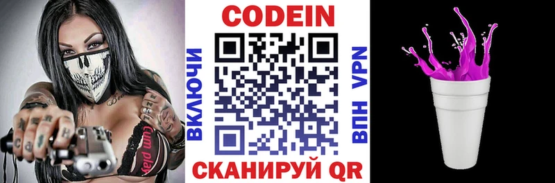 Codein напиток Lean (лин)  мега ONION  Михайловка  купить наркотики цена 