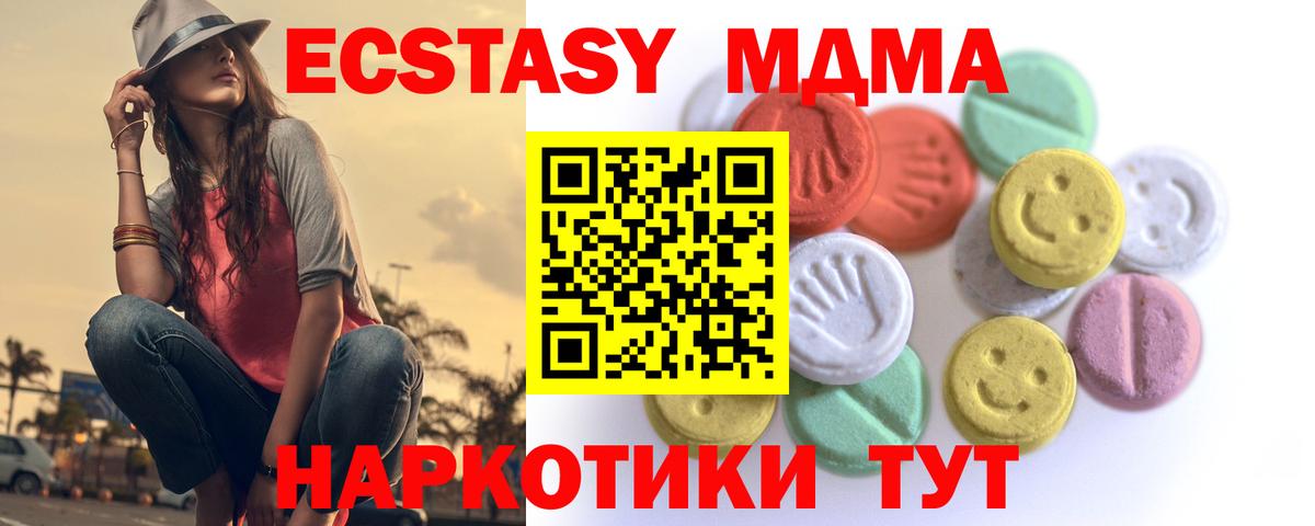ЭКСТАЗИ 250 мг Михайловка