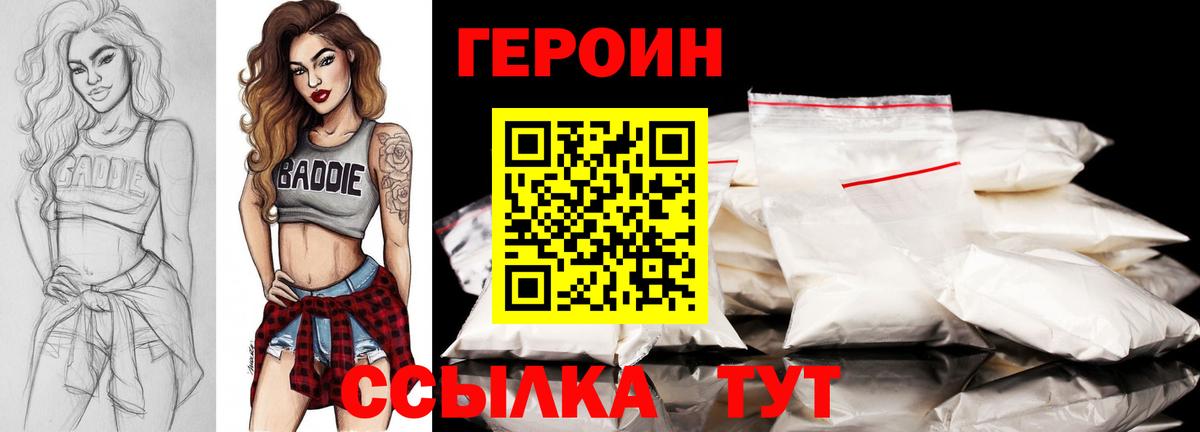 Михайловка  Героин гречка  Вход с VPN 
