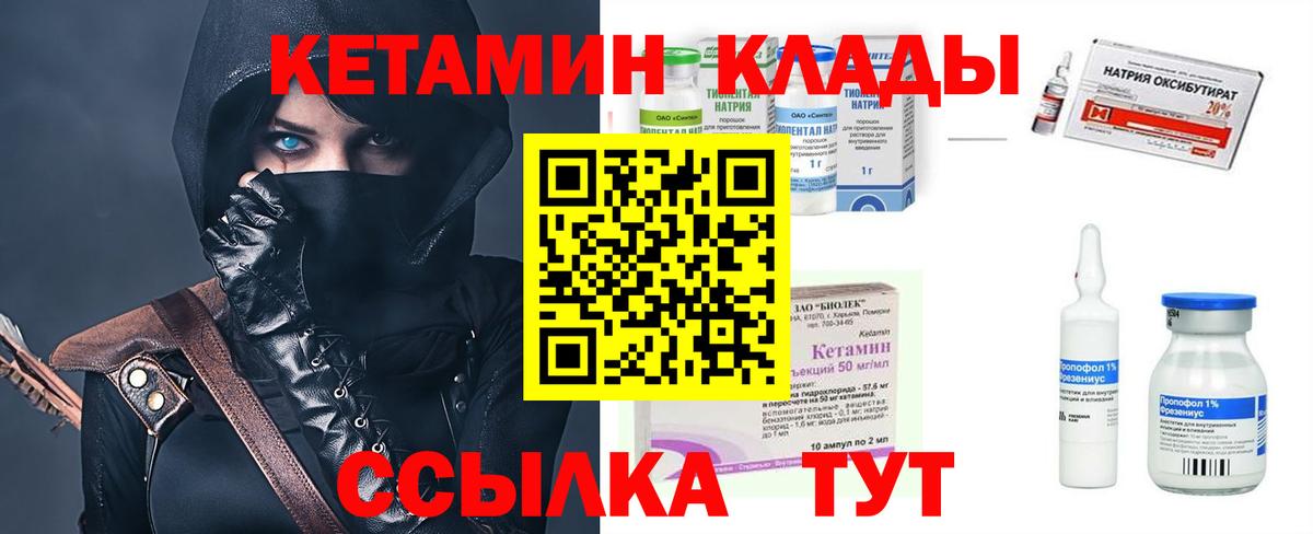 Кетамин ketamine Михайловка