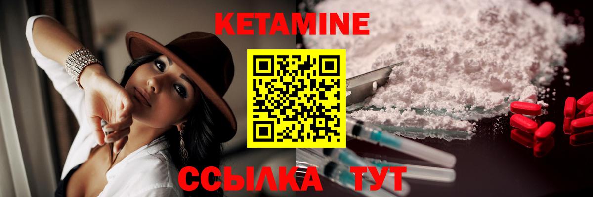 КЕТАМИН VHQ  Вход с VPN  КЕТАМИН VHQ  Михайловка 