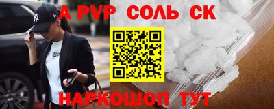 соль курить ск Ипатово