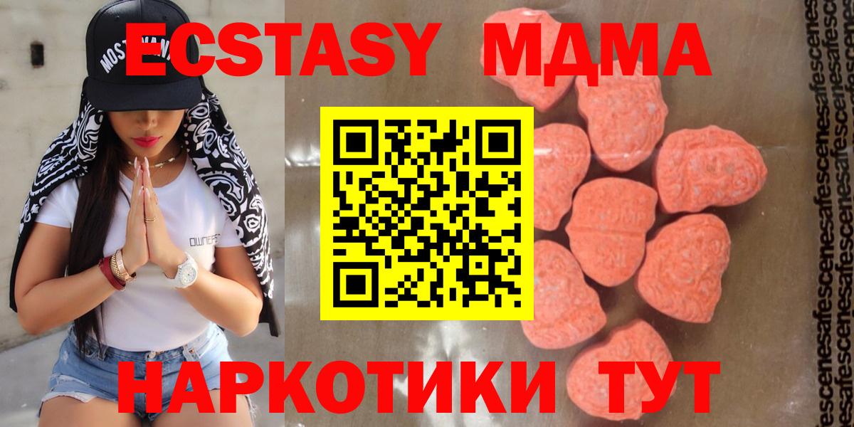 Михайловка  МДМА  МДМА crystal  Вход с VPN  МДМА молли 