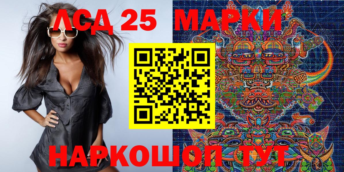 Марки 25I-NBOMe 1500мкг  Вход с VPN  Михайловка 