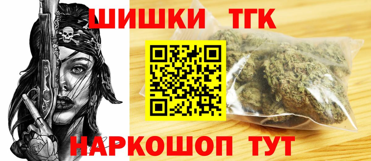 Марихуана тримм  Шишки марихуана AK-47  Вход с VPN  Михайловка  Шишки марихуана конопля 